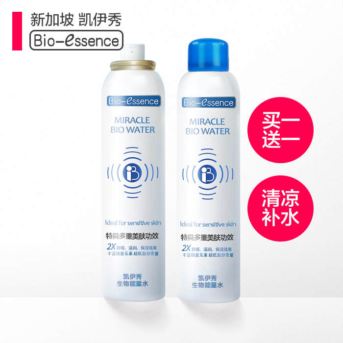 凯伊秀喷雾生物能量泉水300ml *2补水保湿滋润 爽肤水 化妆水