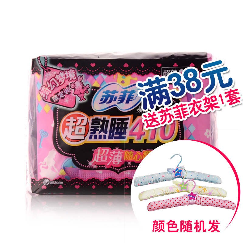 【天猫超市】苏菲卫生巾超熟睡超薄随心翻410夜用 8片
