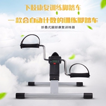 Stroke hemiplegia lower limb exerciser home leg rehabilitation bicycle elderly upper and lower limb physiotherapy hand and foot exercise