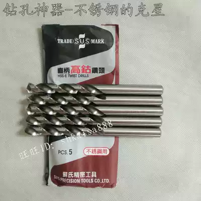 Authentic Taiwan SUS high cobalt drill bit 0 8 0 85 0 9 0 95 1 0 1 15 1 25-1 95