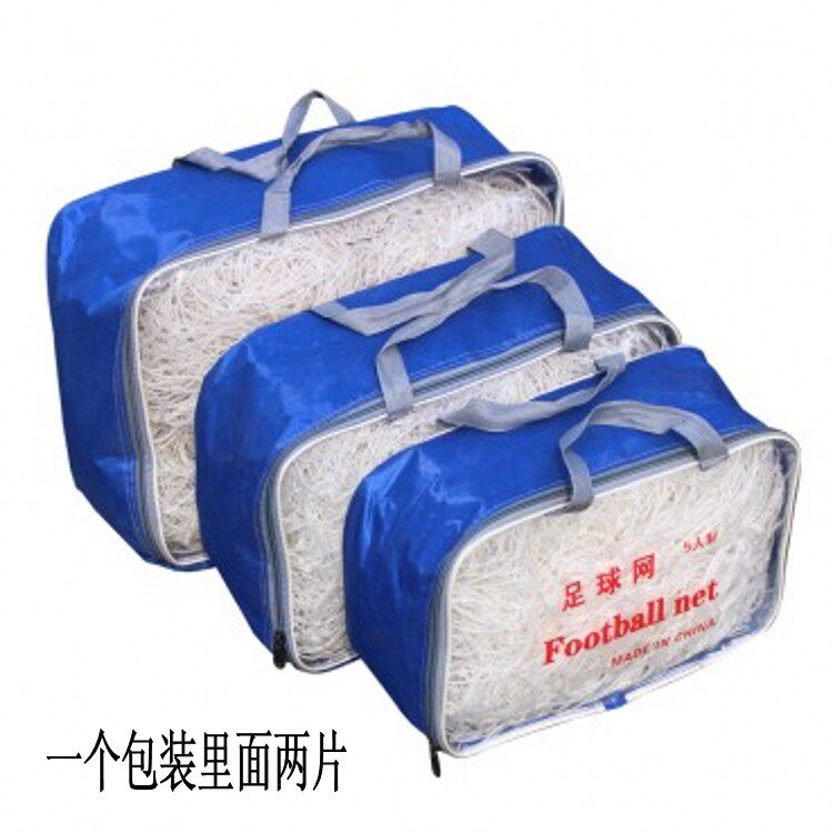 Five - person football net standard football field game 11 people soccer door 7 people soccer network training 2 pieces of polyethylene