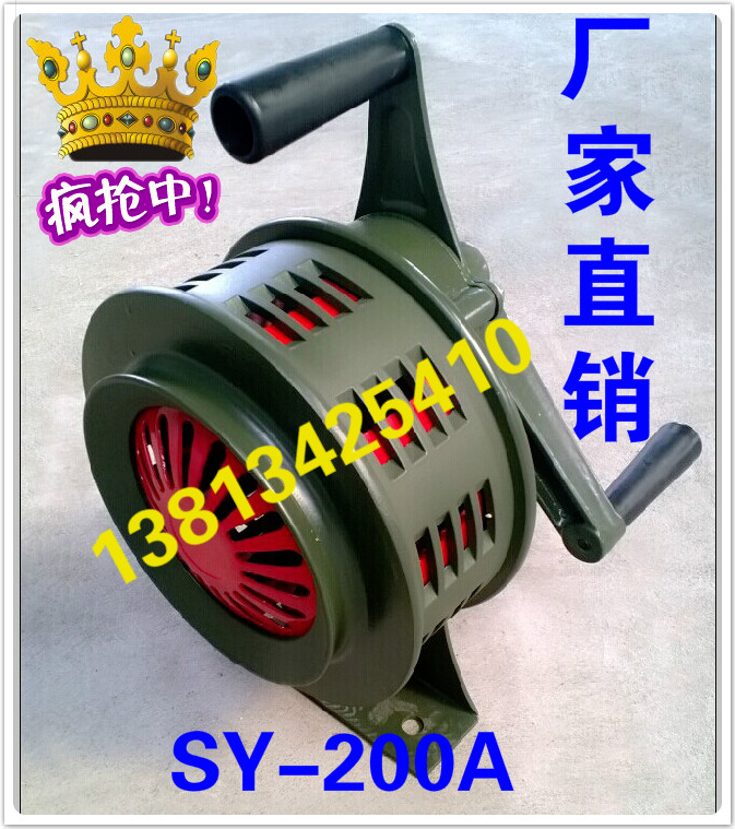 SY-200 Type Hand Shaking Siren Large Stationary Siren Forest Mine Storeroom Fire Alarm Manufacturer