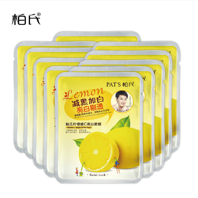 柏氏自然主义柠檬维C亮颜面膜25ml 补水提亮肤色保湿面膜贴10片装