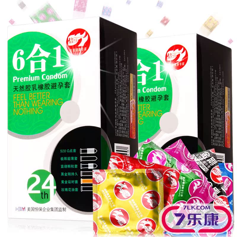 倍力乐六合一避孕套48只情趣G点套安全套紧绷小号