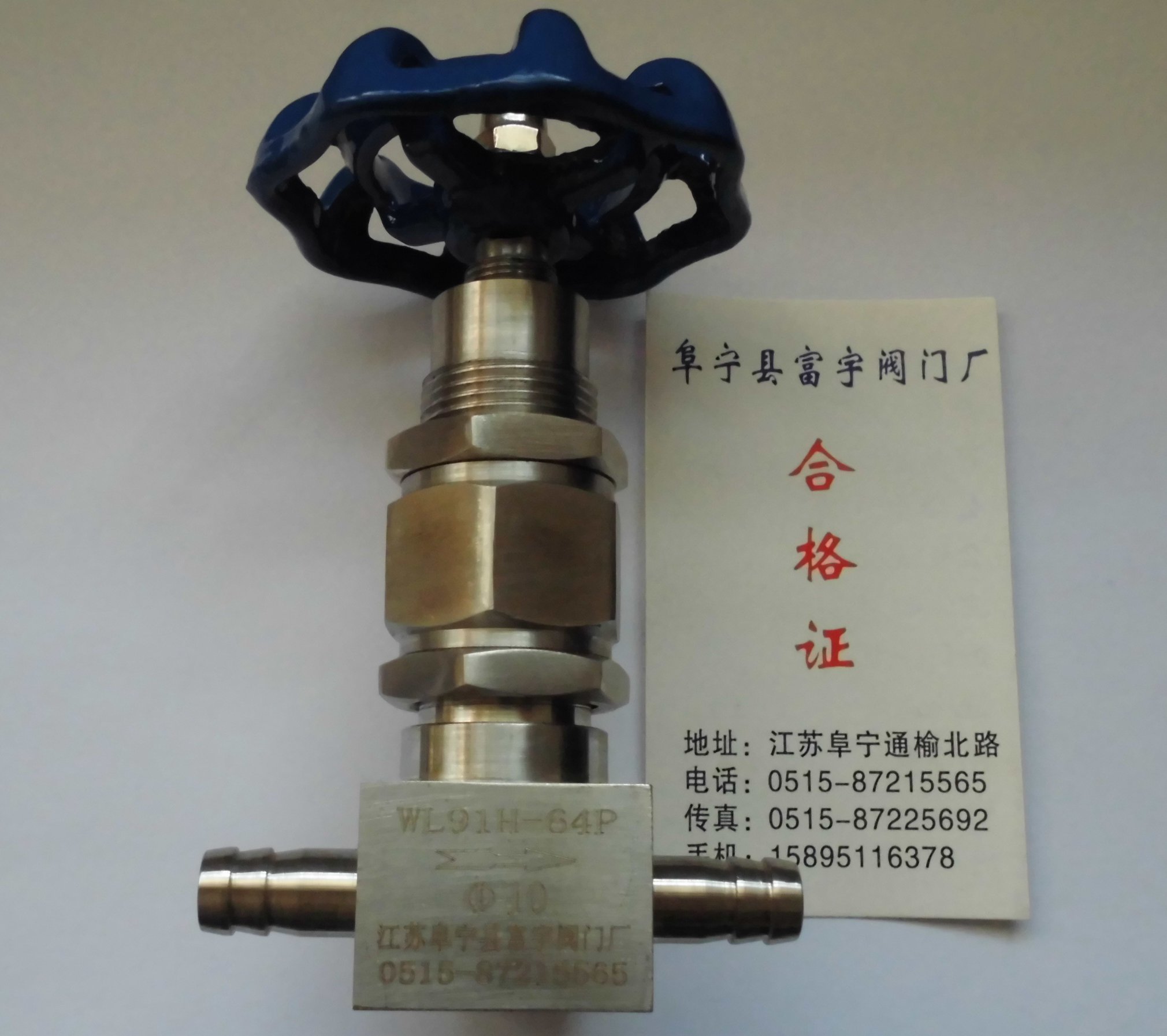 Fuyu Flow Control Valve Throttle Valve Flow Control Valve WL91H-64P\x{5dc}10