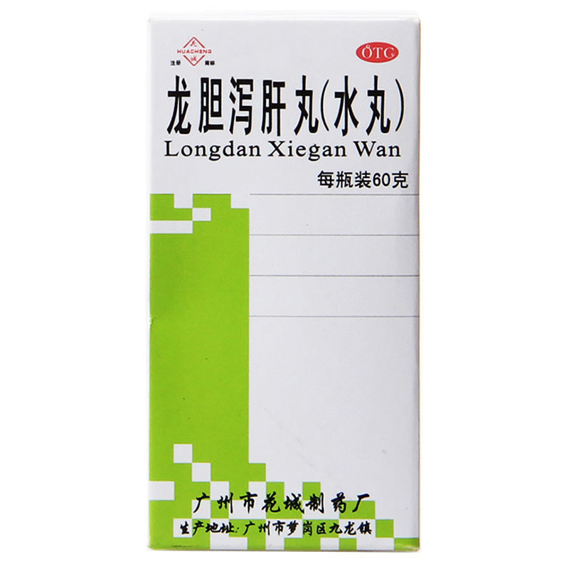 花城 龙胆泻肝丸(水丸) 60g  清肝胆利湿热 湿热头晕 耳鸣耳聋