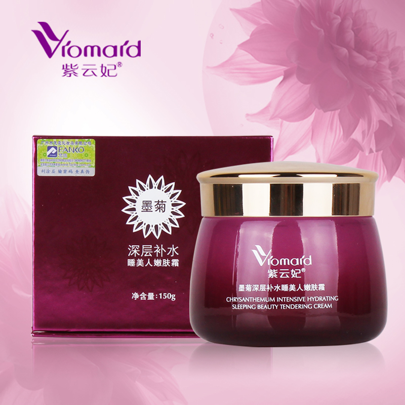 紫云妃墨菊睡眠面膜 免洗面膜深层巨补水保湿美白收缩毛孔化妆品