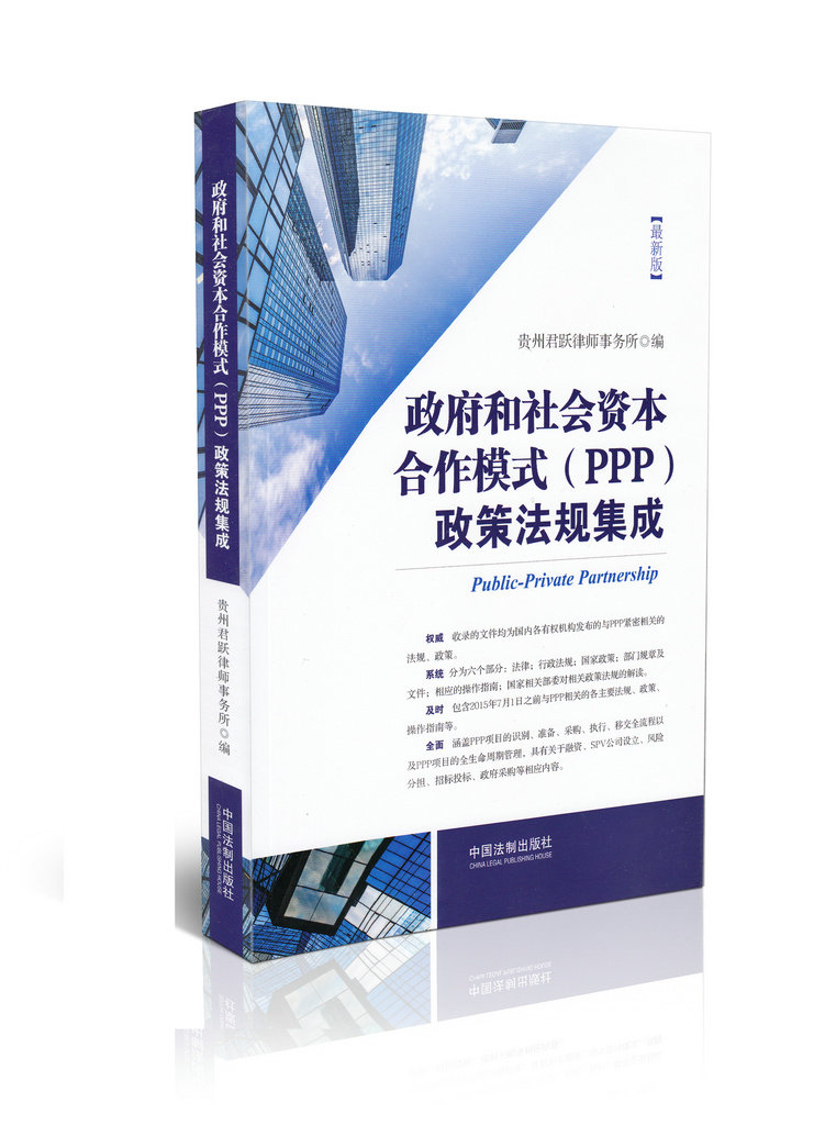 政府和社会资本合作模式ppp