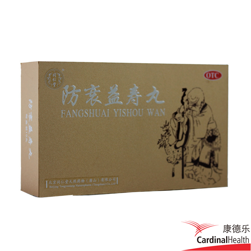 同仁堂防衰益寿丸 3g*10丸滋阴助阳培元固本食欲不振