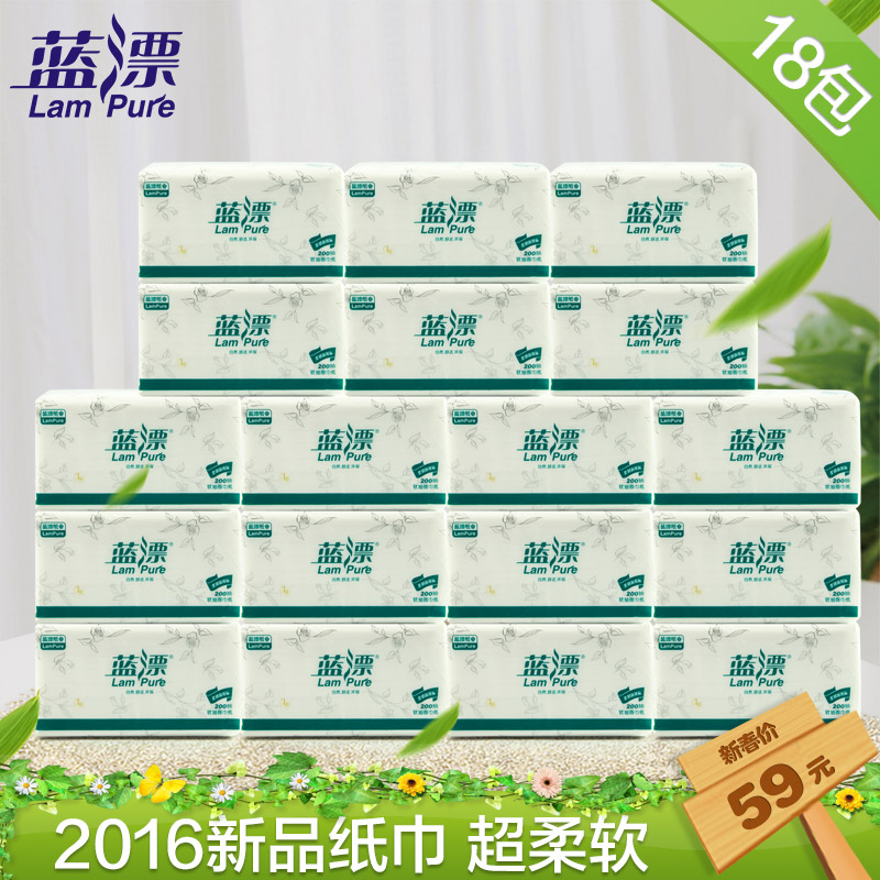 蓝漂 雅秀系列 木浆抽取式面巾纸 2层家庭用卫生纸抽纸200抽*18包