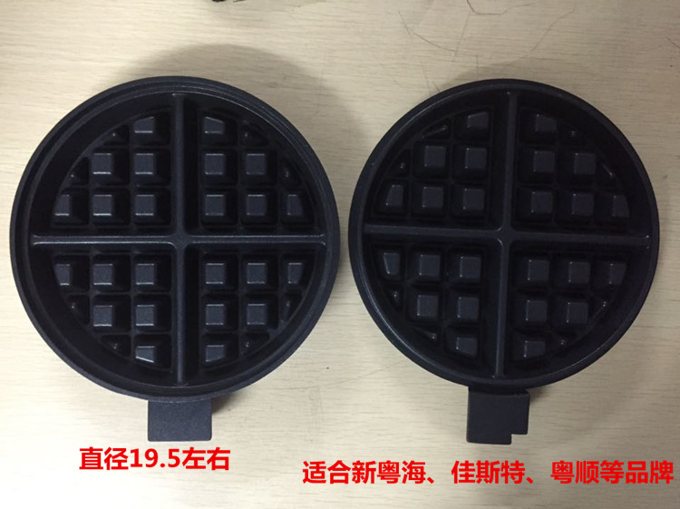 Jiajie Lean Yueshun Thickened Waffle Maker Rotating Pancake Machine Mold Baking Tray Mold Inner Parts