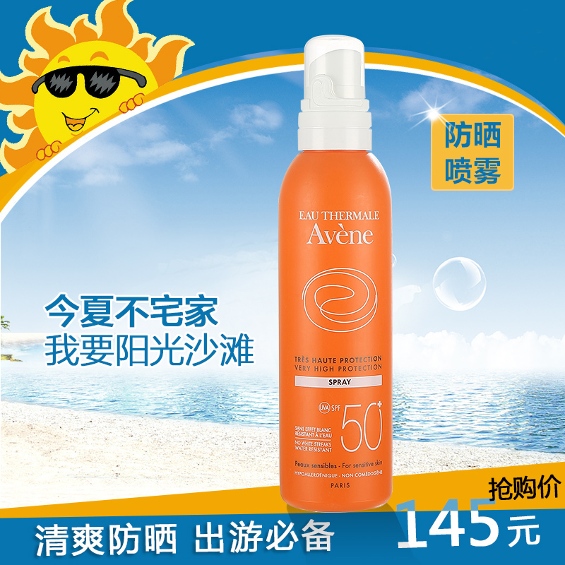 Avene/雅漾 高效清爽防晒喷雾SPF50 200ml 防水防汗不油 儿童可用