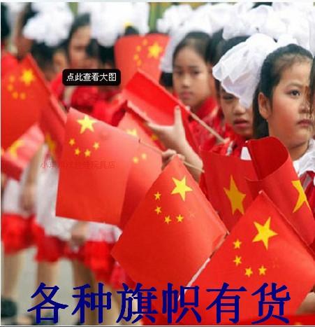 China's National Flag Party Flag Wholesale Small Five Stars Red Flag Hand waving and waving the flag-colored flag flag to make a reservation