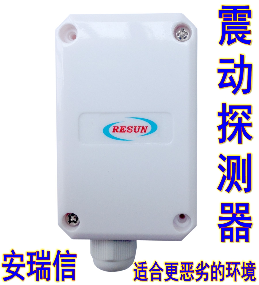 Anery Letter New Waterproof Type Shake Detector Corrosion Protection Vibration Sensor Highly Sensitive ATM Earthquake Sensation Quality