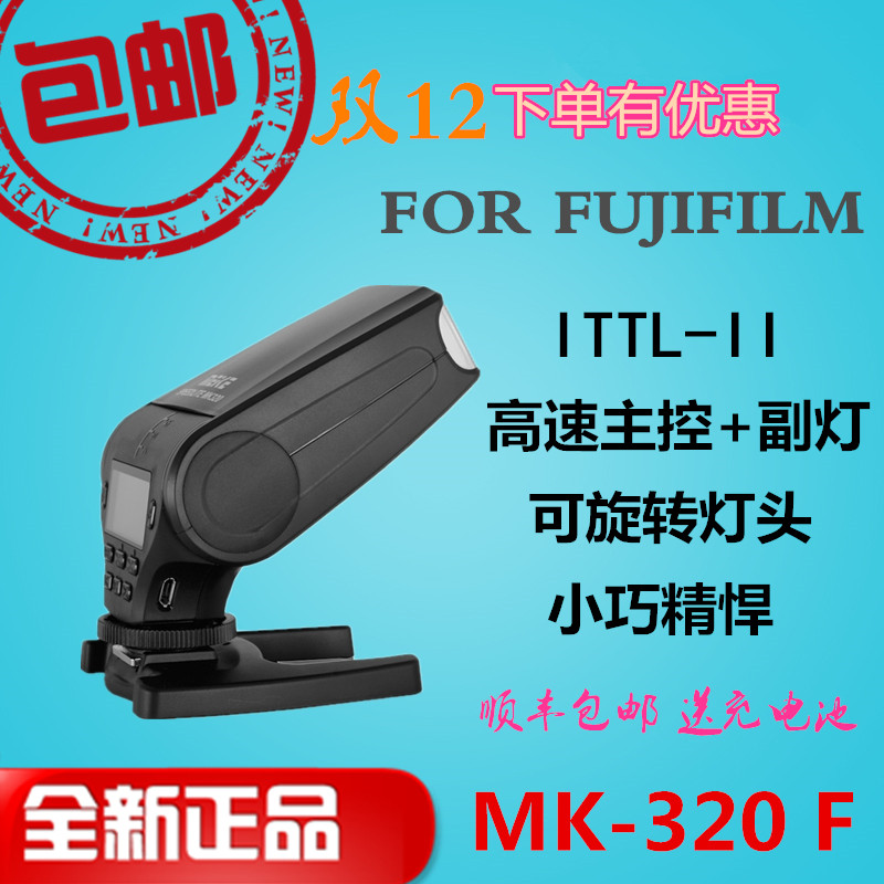 Meico MK320-F Mini flash Fuji xt1 XT10 Thermal boot camera Private Fuji TTL flash
