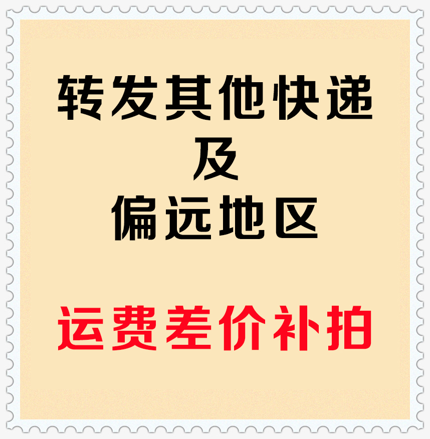 A post-postage refund for the price difference