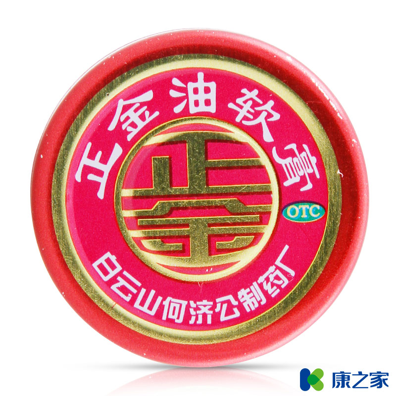 白云山 何济公 正金油软膏 4g 中暑头晕 伤风鼻塞 蚊虫叮咬 止痒