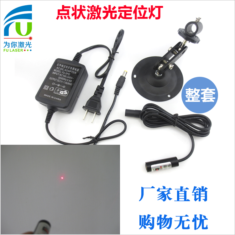 Point light source laser light infrared transmitter a bit positioning light round point adjustable laser positioning lamp manufacturer direct