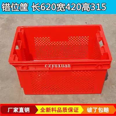 Thickened plastic turnover red dislocation basket Express clothing basket food vegetable and fruit sorting box fork storage box