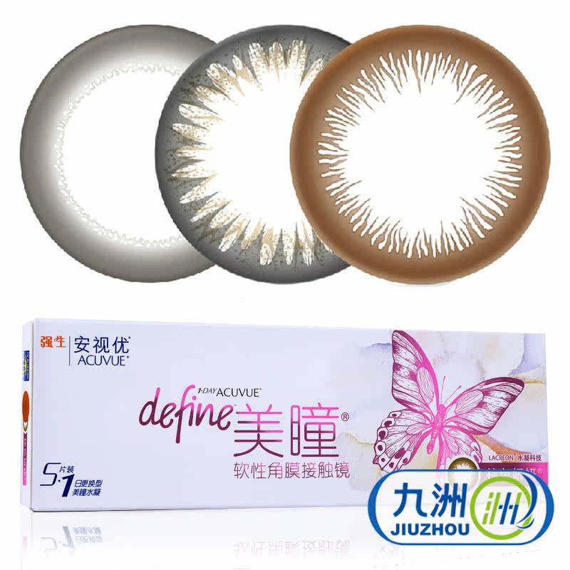 强生新美瞳日抛5片 混血大直径彩色隐形近视眼镜自然月光棕带度数