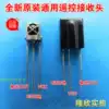Original new remote control infrared receiver head tube with shielded TV air conditioning set-top box universal receiver