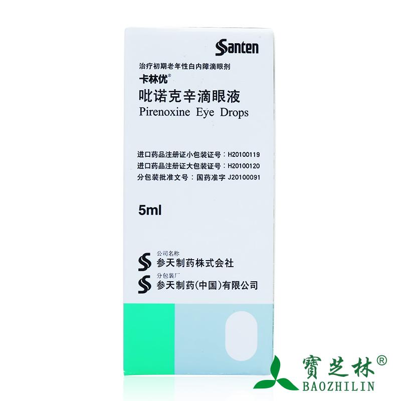 卡林优 卡林优/Kary Uni 吡诺克辛滴眼液 5ml*1瓶/盒