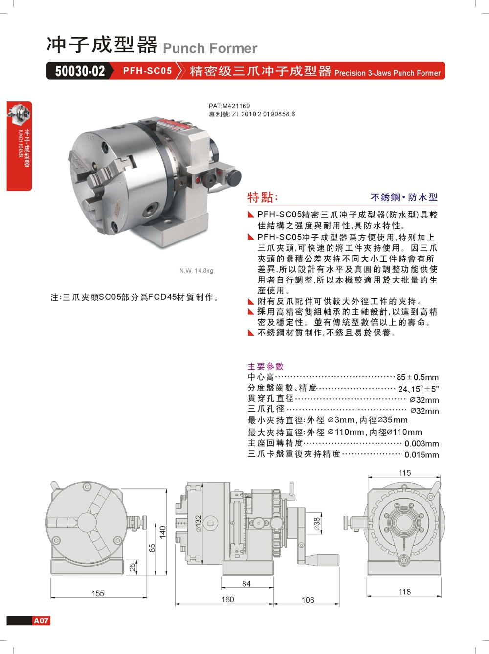Taiwan Fine Exhibition Precision Class Three-claw Punch Formator 50030-02-PFH-SC05