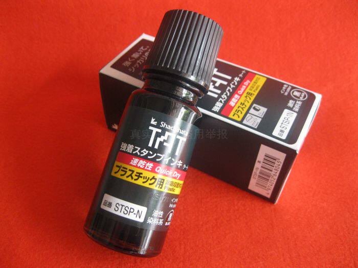 Japan flag STSP - 1N can print oil rubber bags with fast dry TAT printing is black