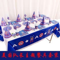 Party dress up Captain America theme set childrens birthday party supplies hot sale dress up outdoor tableware