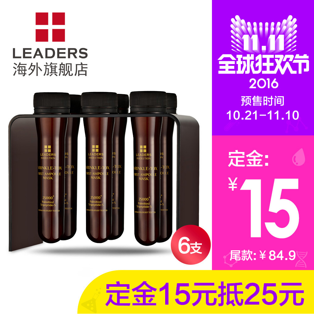 LEADERS/丽得姿蜗牛修复原液安瓶面膜6支 舒缓平衡水油紧致抗皱