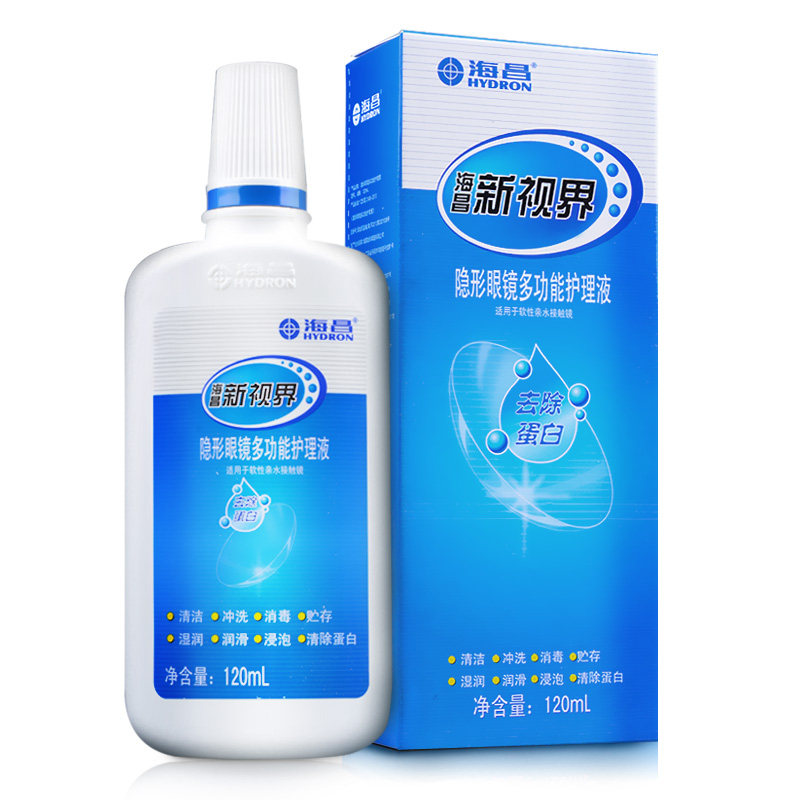 海昌隐形近视眼镜护理液新视界除蛋白120ml美瞳清洁药水 包邮