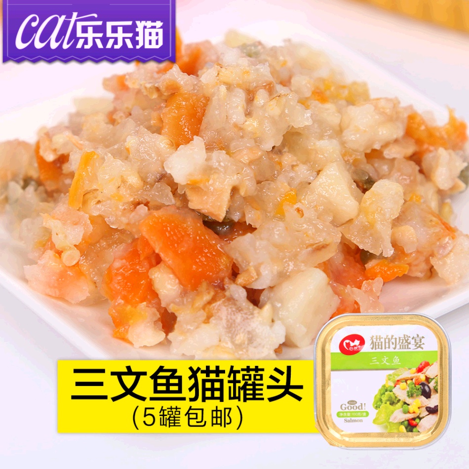 心然 猫的盛宴三文鱼猫罐头 猫湿粮鲜封包猫零 宠物零食 5罐包邮