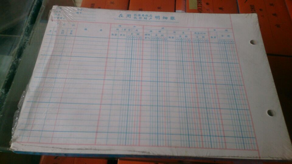 16 open account page 16 open in low value easy-to-wear low-priced property Ming fine books 19x26 5cm 100 Page