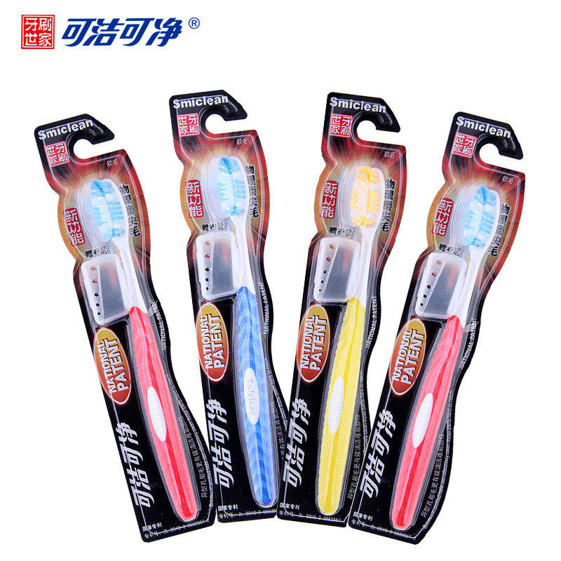 三笑出品 可洁可净 软毛牙刷 4支 带防尘套