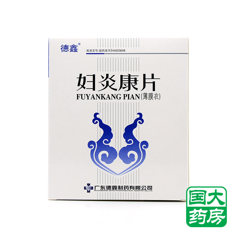 德鑫 妇炎康片 0.52g*72片/盒