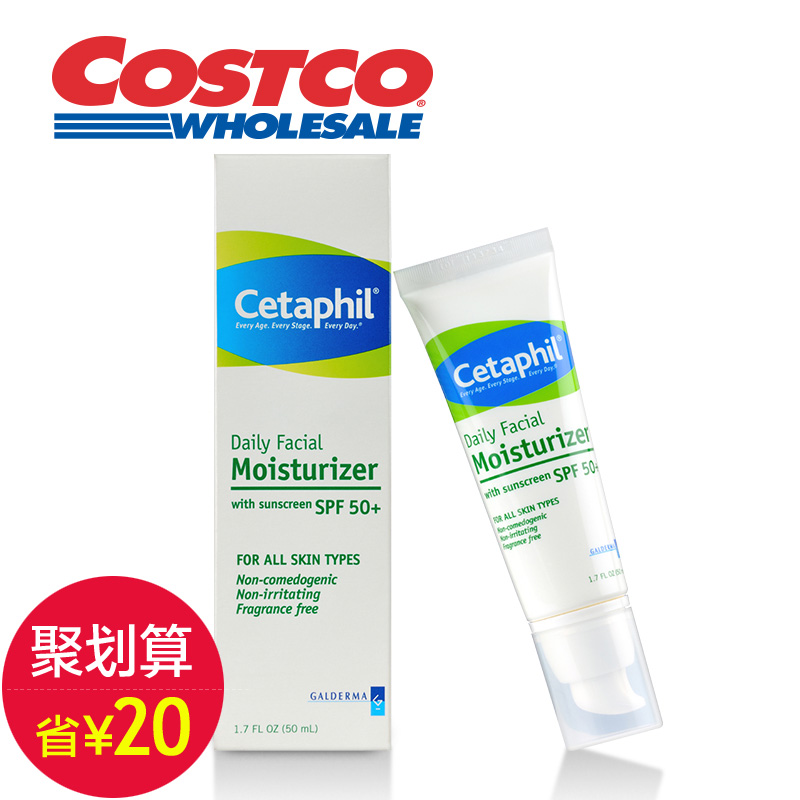 Cetaphil 加拿大进口极致全护 防晒霜 凝乳 50ml SPF50+ Costco