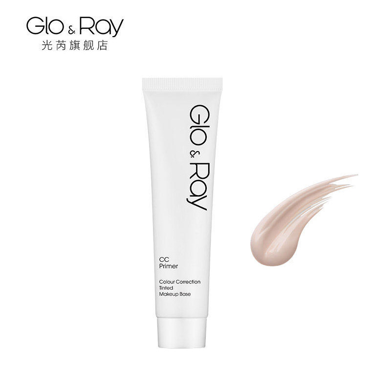 GLO＆RAY/光芮润颜幻彩妆前乳8ml 隔离保湿打底提亮肤色
