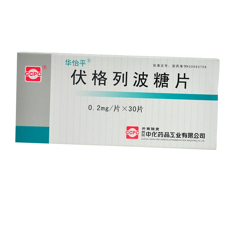 华怡平 伏格列波糖片 0.2mg*30片/盒