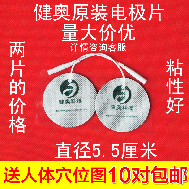Bodycare Therapy Instrument Original electrode sheet EA-F21 original fitting electrode sheet Adhesive Sheet acupuncture sheet contact pin sheet-Taobao