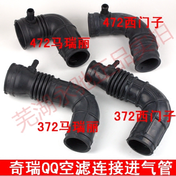 Chery qqq intake hose qq3 intake pipe qq308 311 air filter connection tube air rubber pipe original