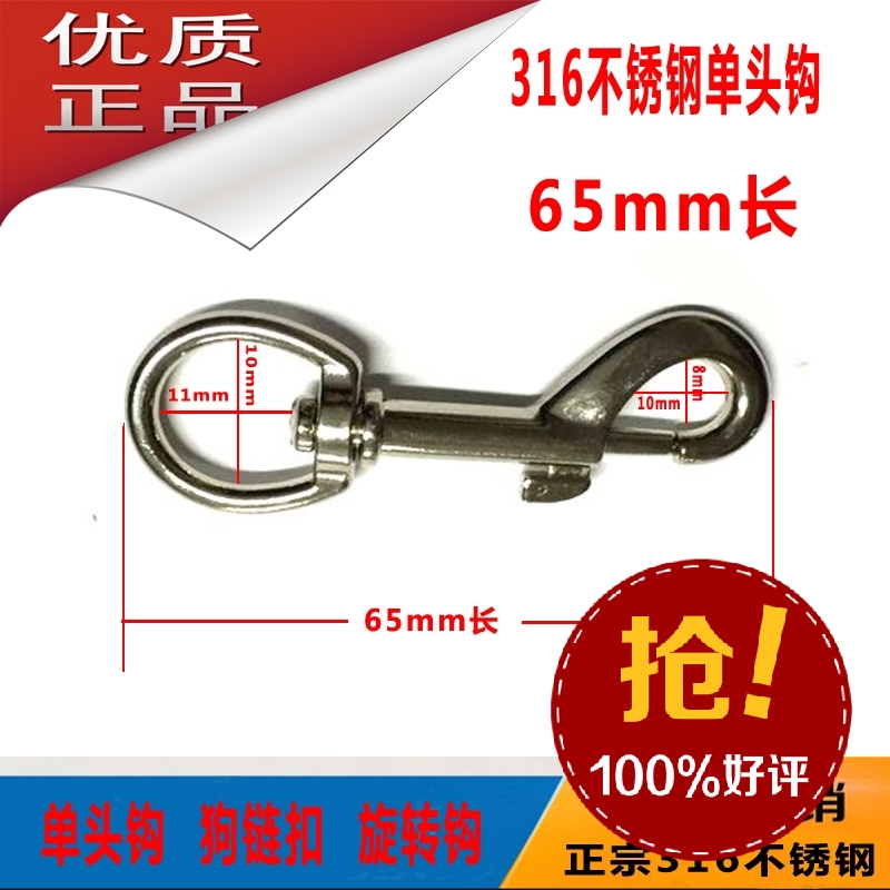 316 stainless steel single head hook diving spring connector Chain head buckle Pet hook Universal rotating hook Multiple specifications