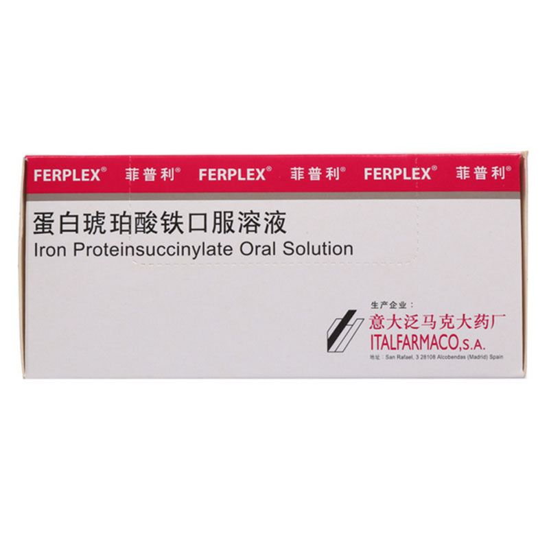 菲普利 菲普利 蛋白琥珀酸铁口服溶液 15ml*10瓶/盒