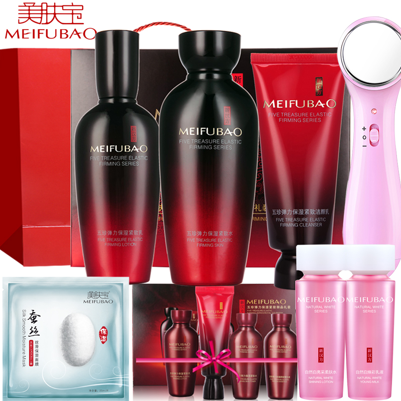 美肤宝化妆品套装五珍弹力保湿紧致美白抗衰补水抗皱礼盒护肤品女