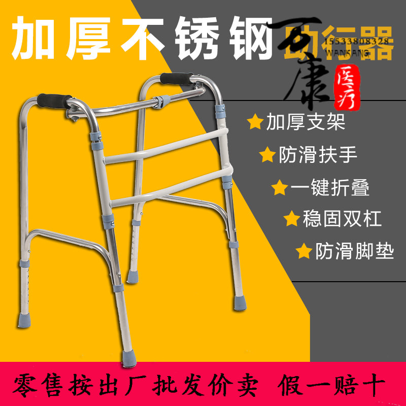 Elderly walker with seat belt wheel elderly four-legged crutch stool walker walker trolley trolley folding-Taobao