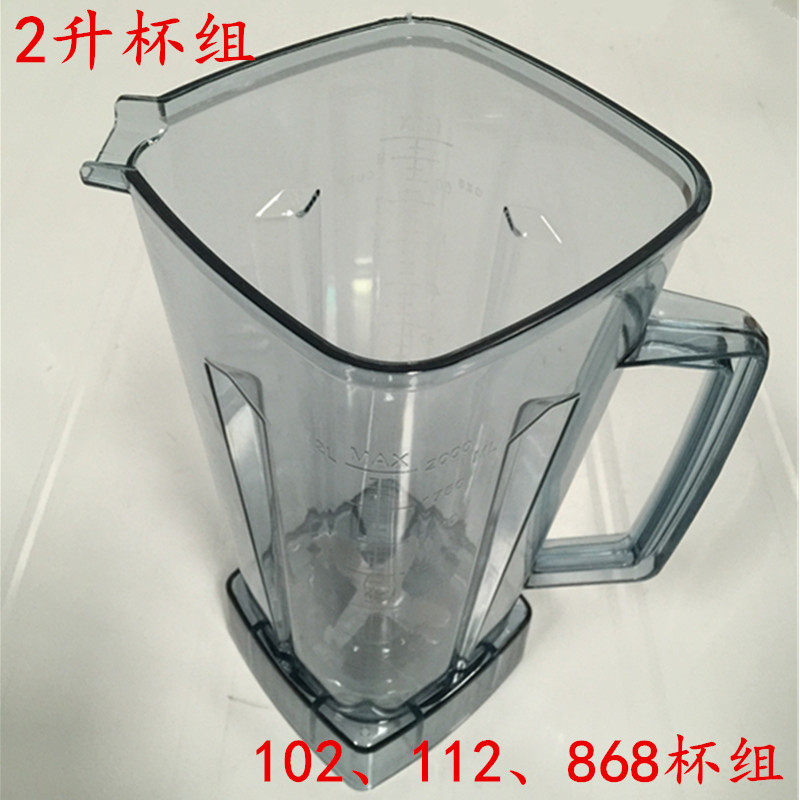 Lebully Obuck fruits and vegetables Fruits Fruits and vegetables Extracted Wall Cooking Machines Commercial Soy Milk Ice Sand Machine Accessories 2-liter Cup Group