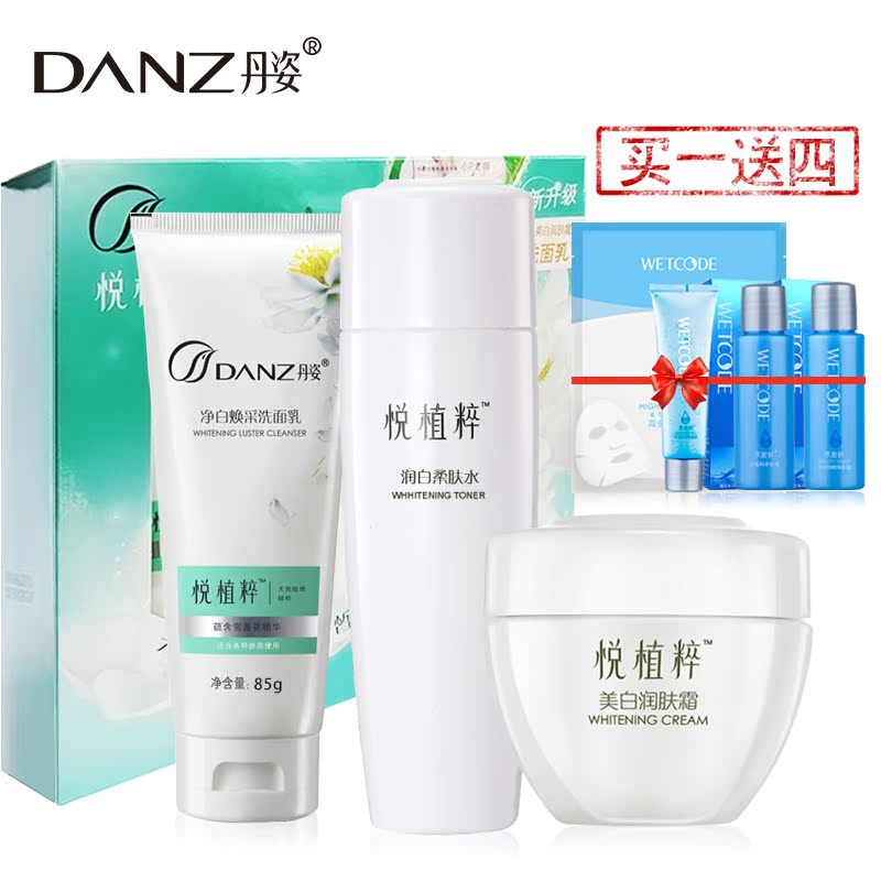 丹姿悦植粹护肤礼盒 净白洗面乳+润白柔肤水+润肤霜正品