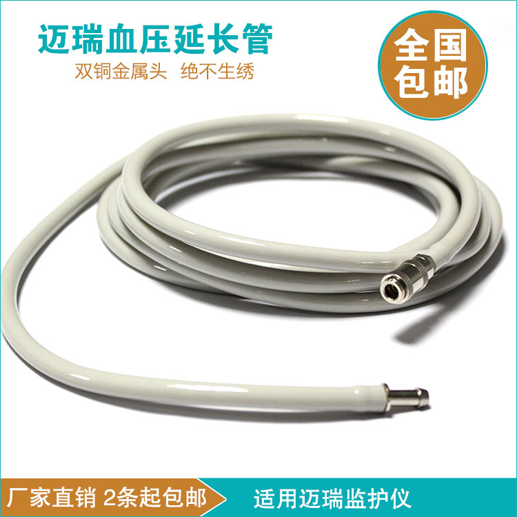 兼容迈瑞血压延长管/血压导气管/血压连接管/金科威/迈瑞血压管