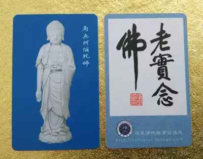 Affinity Amitabha white porcelain like portable card frosted dull and solemn, please 5