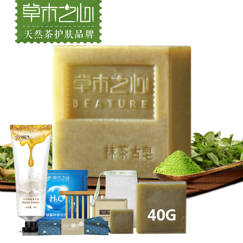 草木之心抹茶古皂手工皂去黑头控油祛痘精油皂洁面洗脸皂保湿香皂