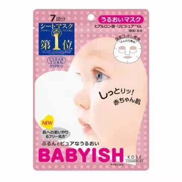 日本 Kose 高丝 babyish婴儿肌 面膜 三款选 7片装